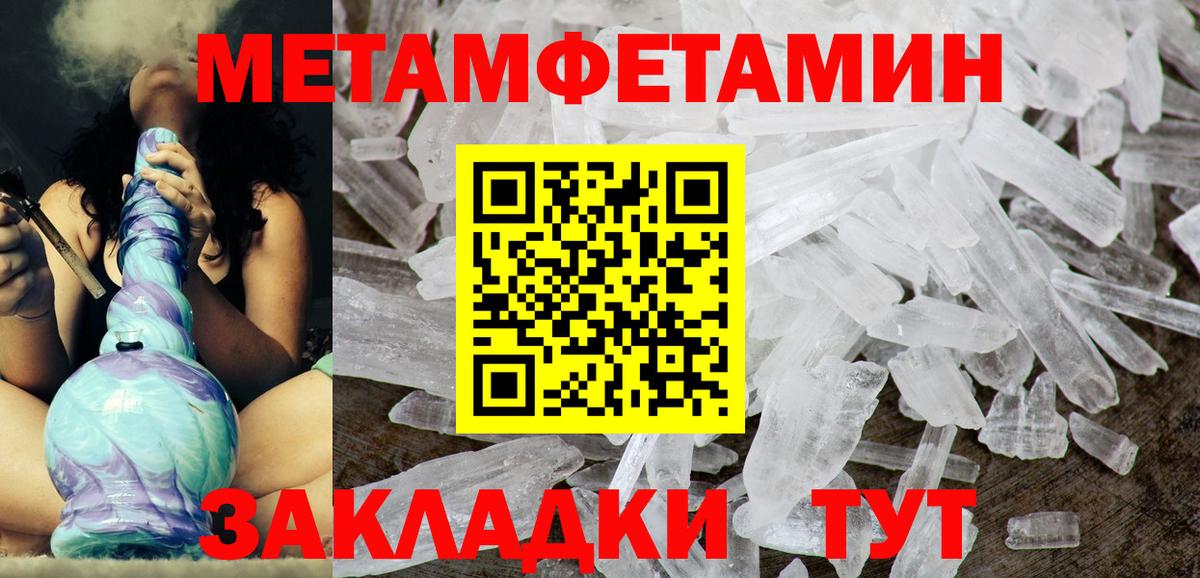 АМФЕТАМИН 98% Людиново