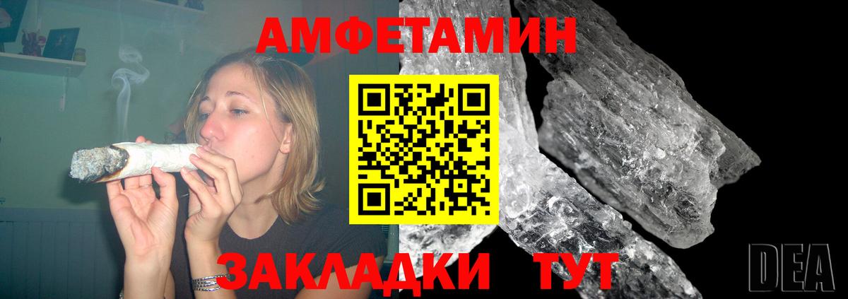 АМФ 98%  Вход с VPN  Amphetamine  Людиново 