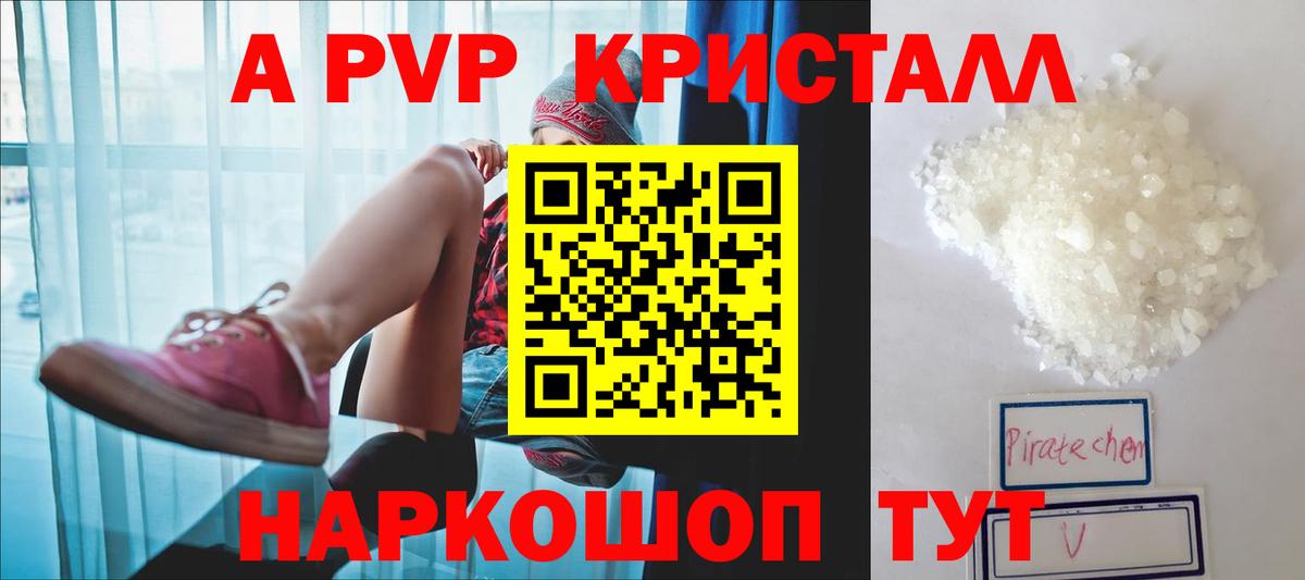 Альфа ПВП СК КРИС Людиново