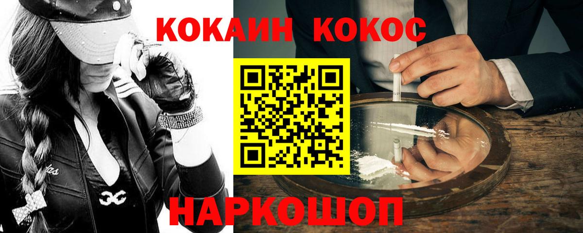 КОКАИН Эквадор  Вход с VPN  где купить наркоту  Людиново  КОКАИН Columbia 