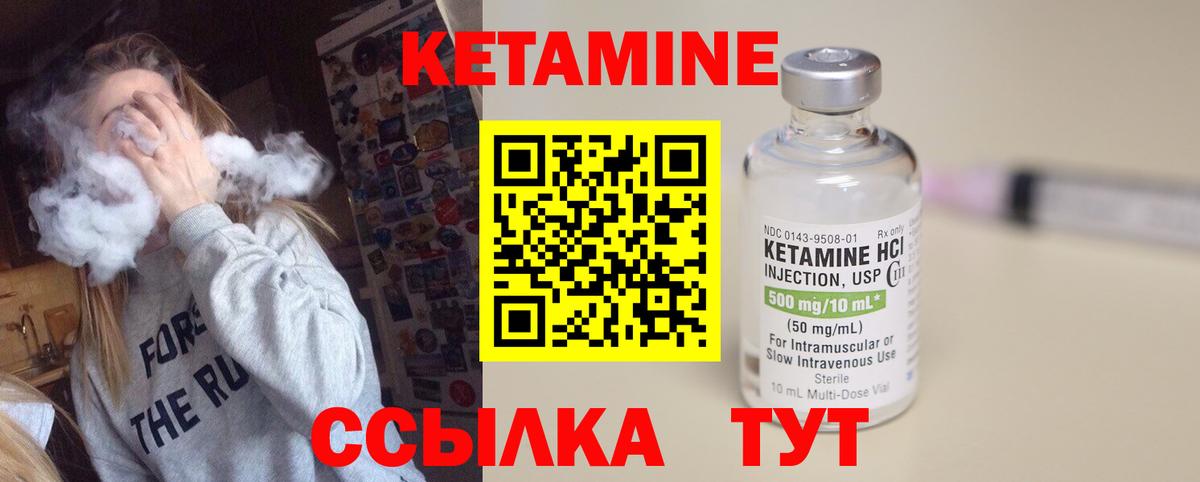 Кетамин VHQ  Вход с VPN  Людиново  Кетамин VHQ 