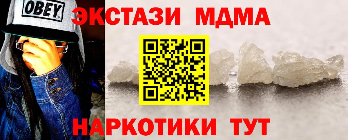 МДМА кристаллы Людиново