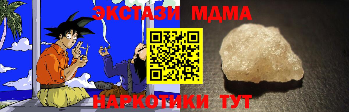 Людиново  МДМА кристаллы  Вход с VPN 