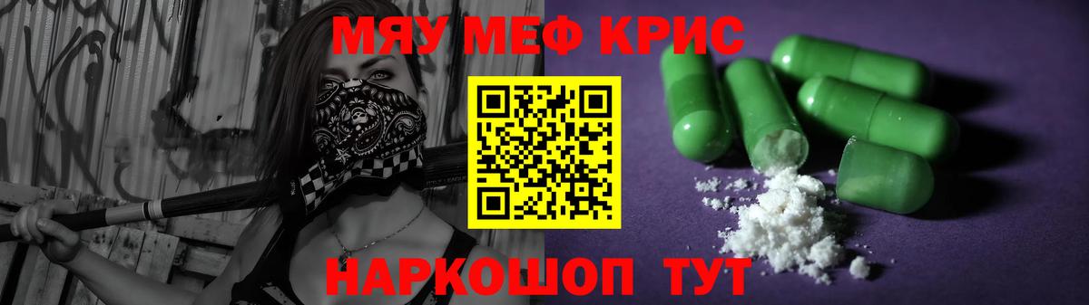 Мефедрон Людиново