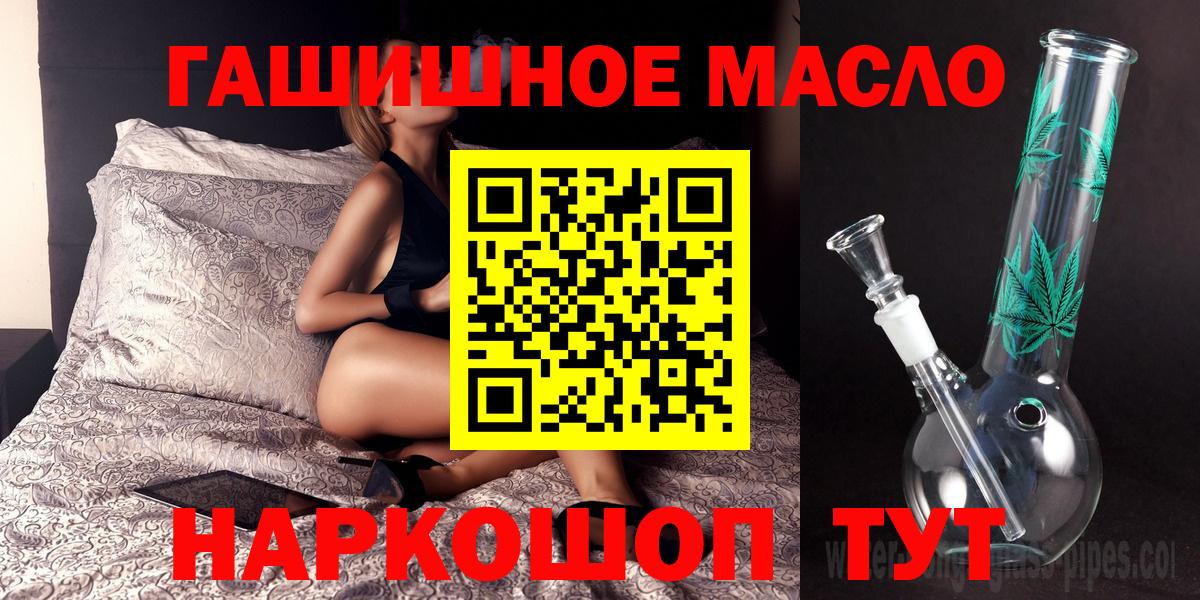 Дистиллят ТГК вейп с тгк Людиново