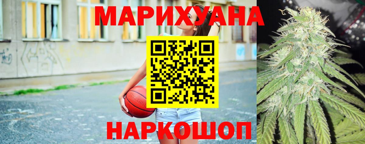 Канабис VHQ  Вход с VPN  Бошки марихуана THC 21%  Людиново  Бошки Шишки семена 